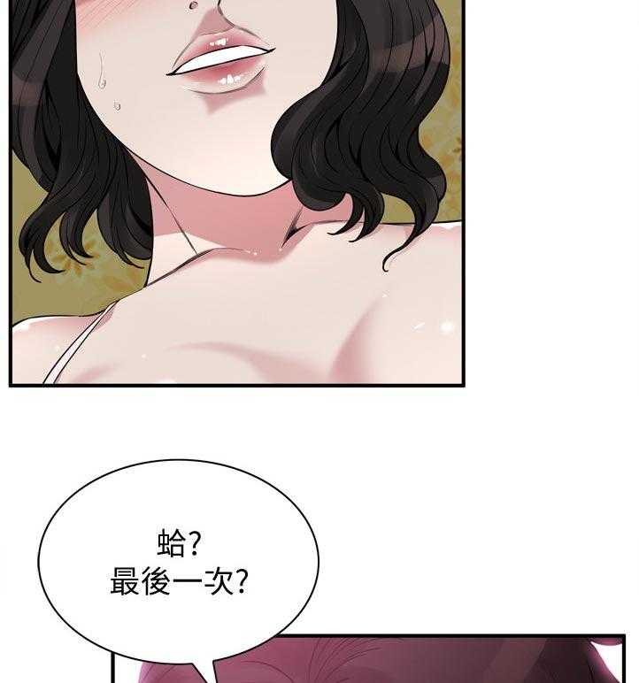 《窥视者2》第229话 232_离婚证明 第22页