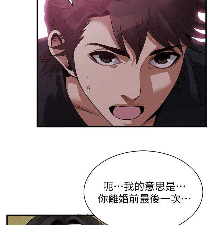《窥视者2》第229话 232_离婚证明 第23页