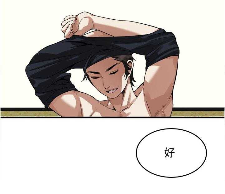 《窥视者2》第229话 232_离婚证明 第25页