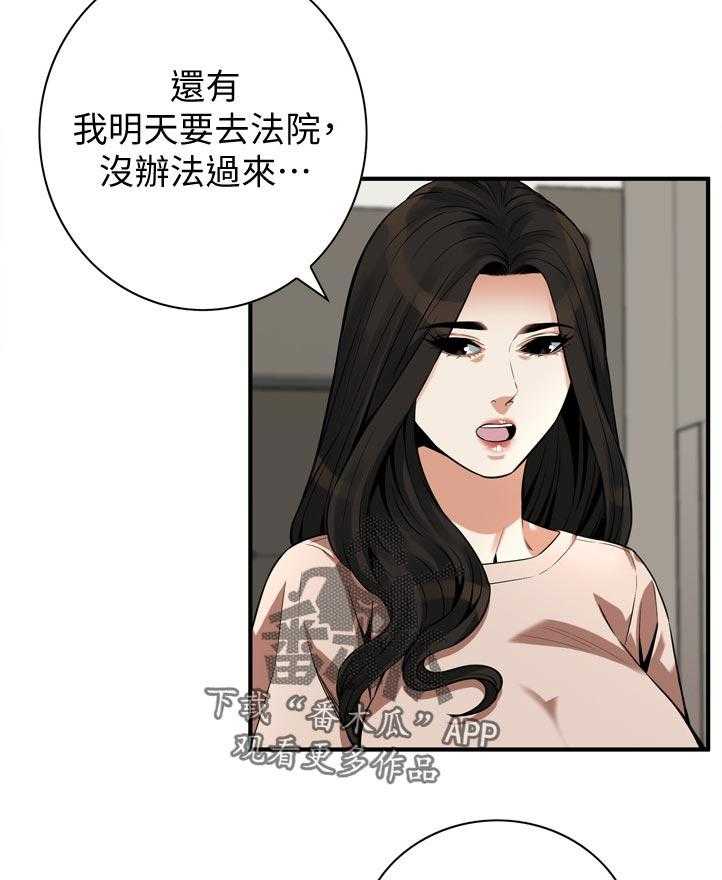 《窥视者2》第229话 232_离婚证明 第3页