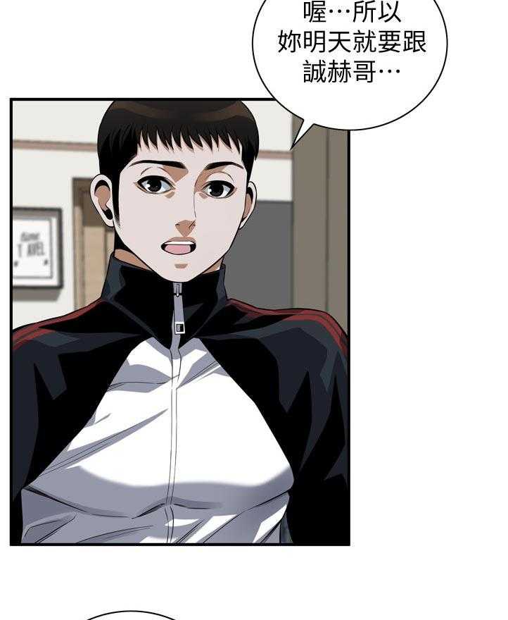 《窥视者2》第229话 232_离婚证明 第4页