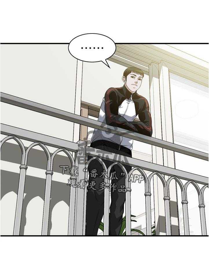 《窥视者2》第229话 232_离婚证明 第9页