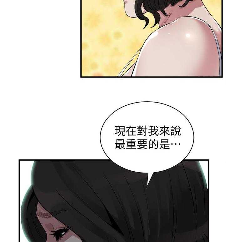 《窥视者2》第230话 233_自由之身 第10页