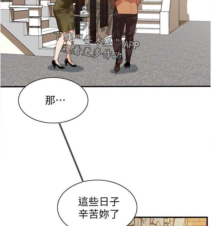 《窥视者2》第230话 233_自由之身 第15页