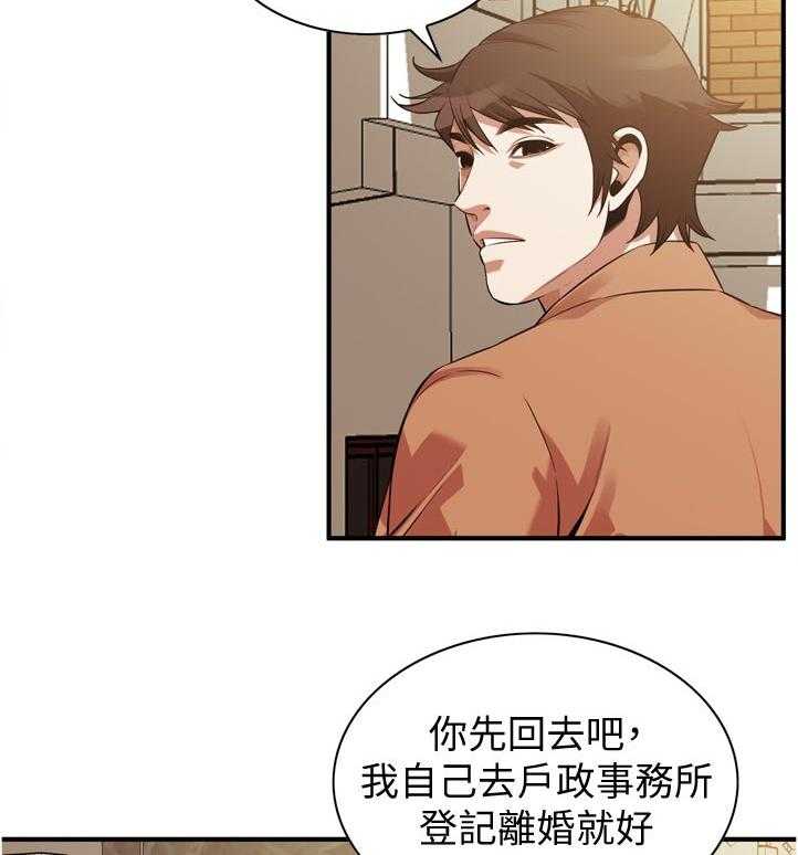 《窥视者2》第230话 233_自由之身 第16页