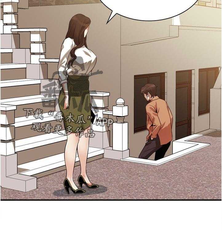 《窥视者2》第230话 233_自由之身 第17页