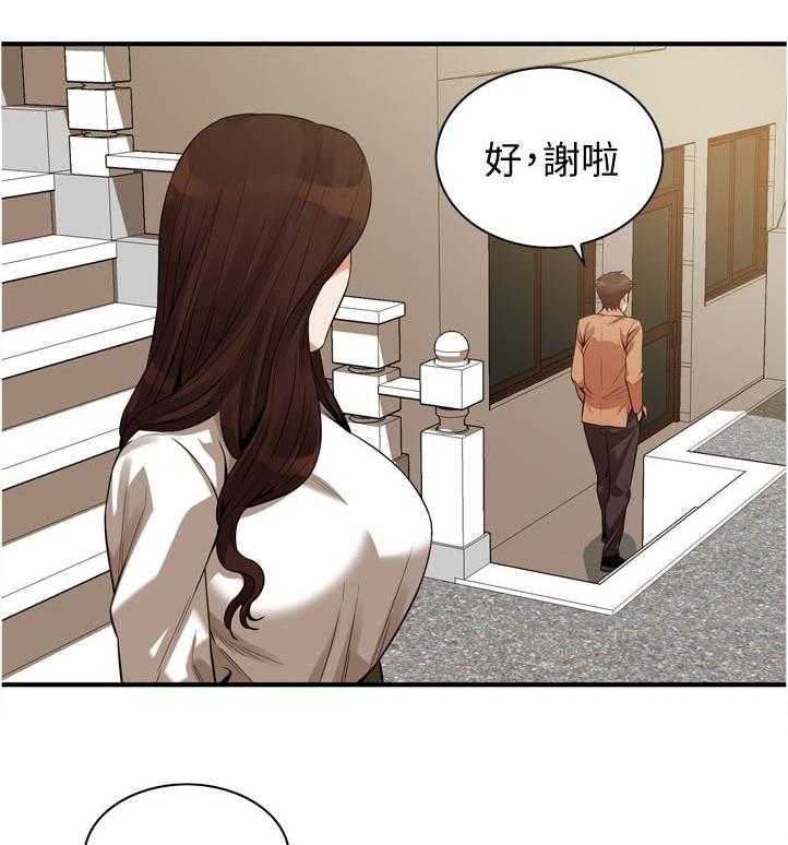 《窥视者2》第230话 233_自由之身 第18页