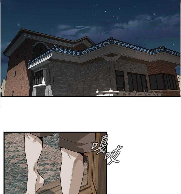 《窥视者2》第230话 233_自由之身 第24页