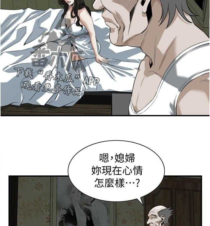 《窥视者2》第230话 233_自由之身 第26页