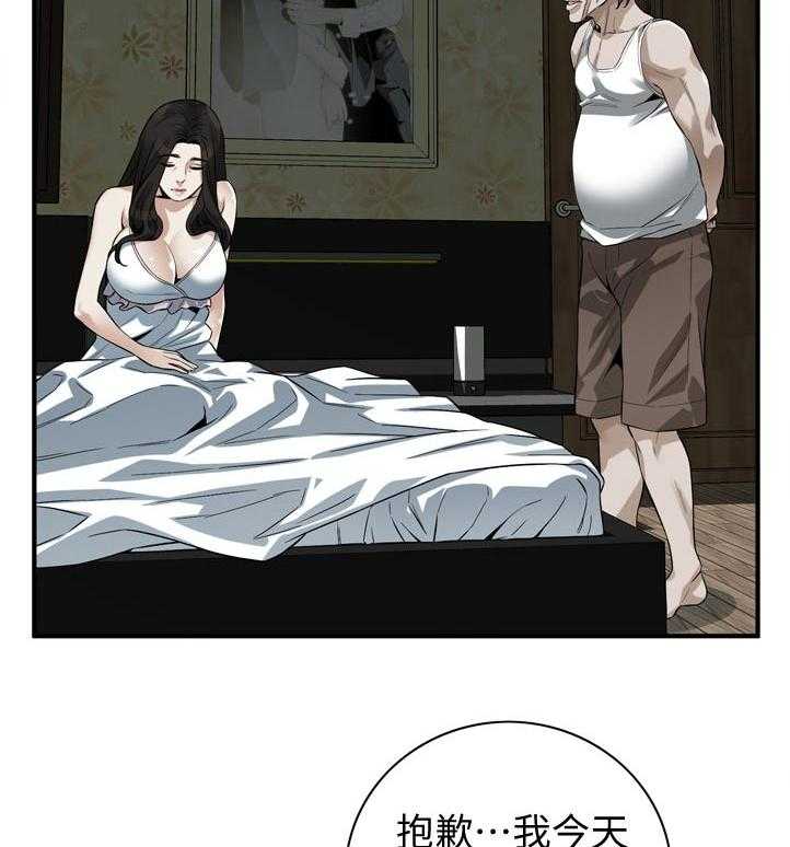 《窥视者2》第230话 233_自由之身 第27页