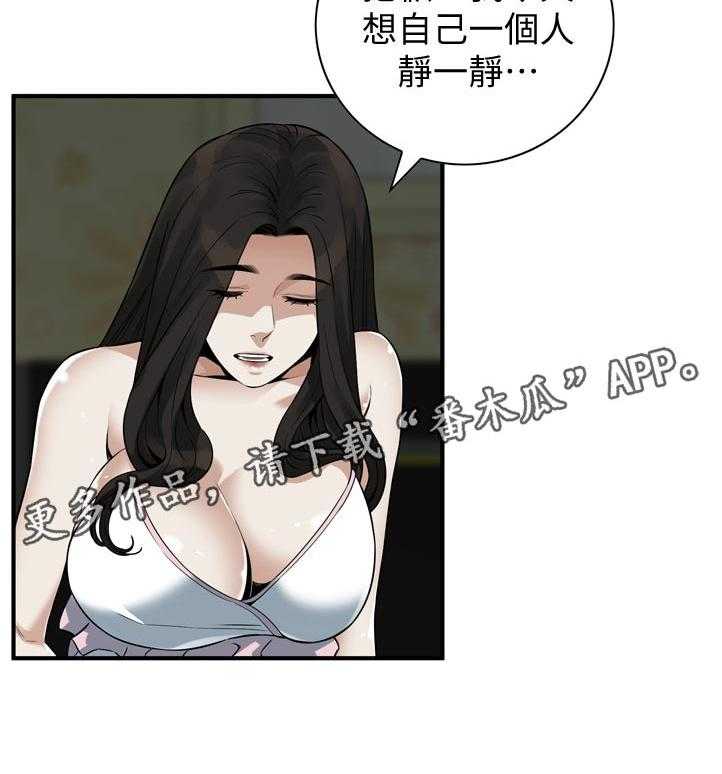 《窥视者2》第230话 233_自由之身 第28页