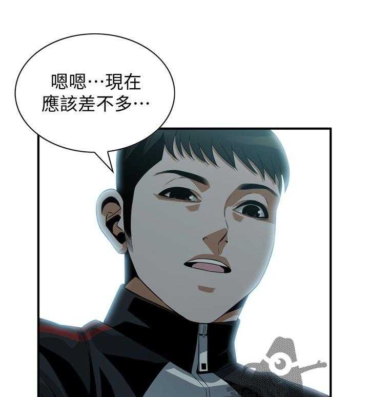 《窥视者2》第230话 233_自由之身 第5页