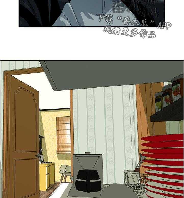 《窥视者2》第230话 233_自由之身 第6页