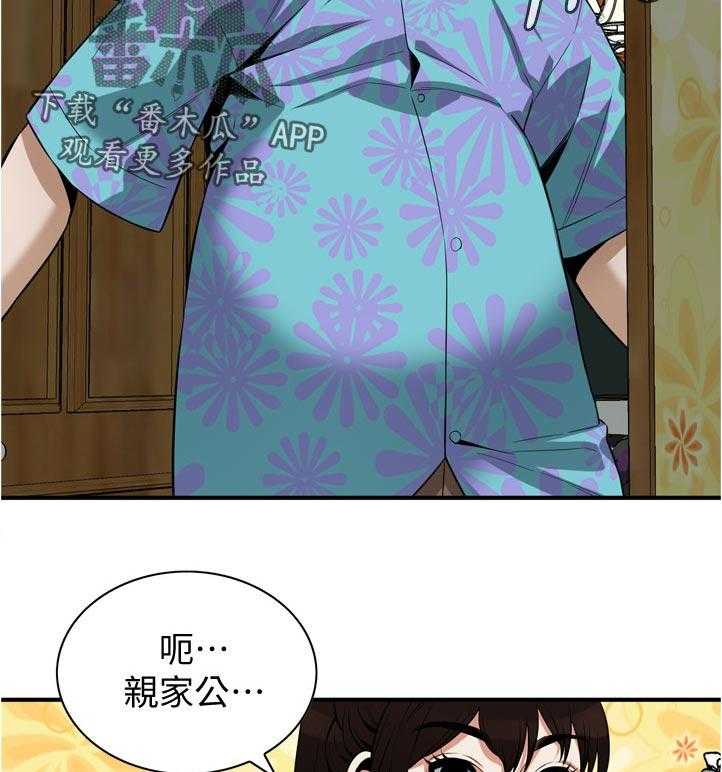 《窥视者2》第233话 236_久等了 第15页