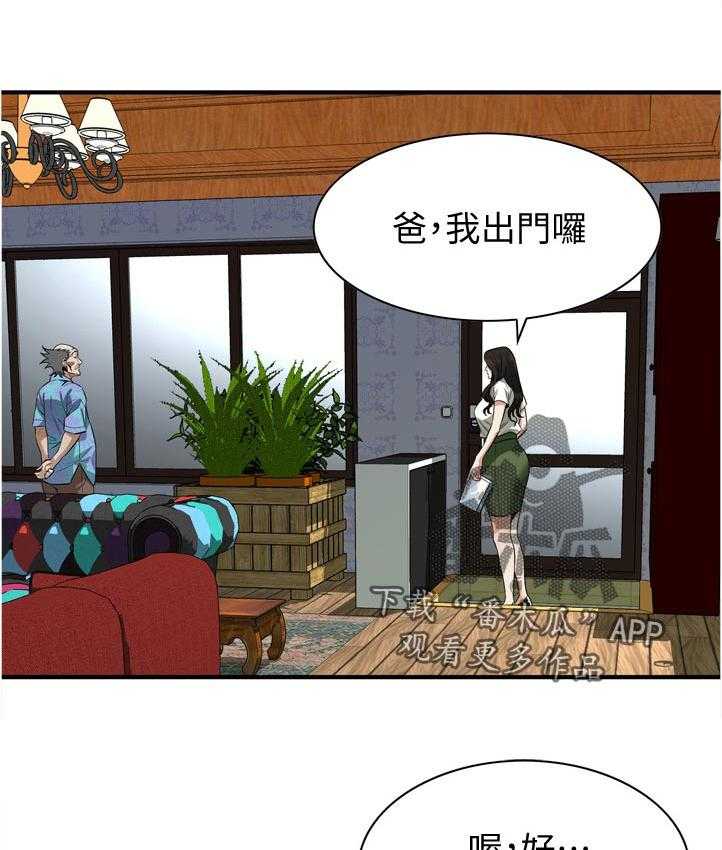 《窥视者2》第233话 236_久等了 第1页