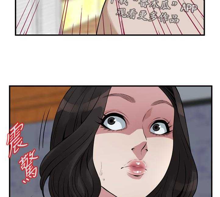 《窥视者2》第233话 236_久等了 第27页