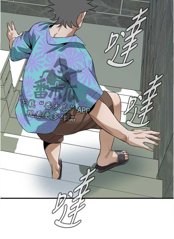 《窥视者2》第233话 236_久等了 第6页