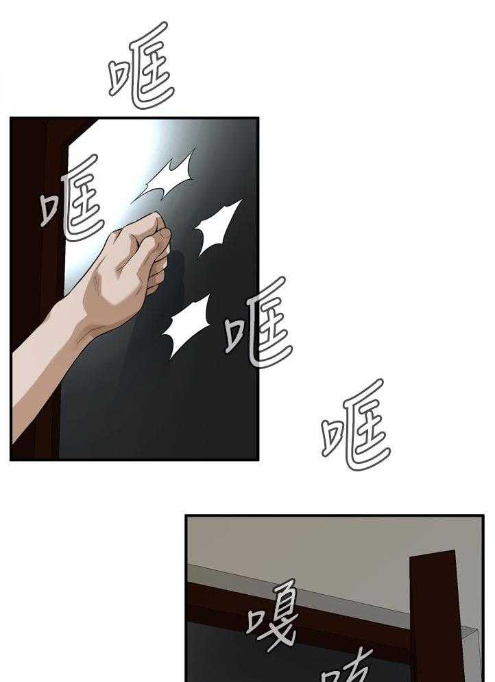 《窥视者2》第233话 236_久等了 第7页