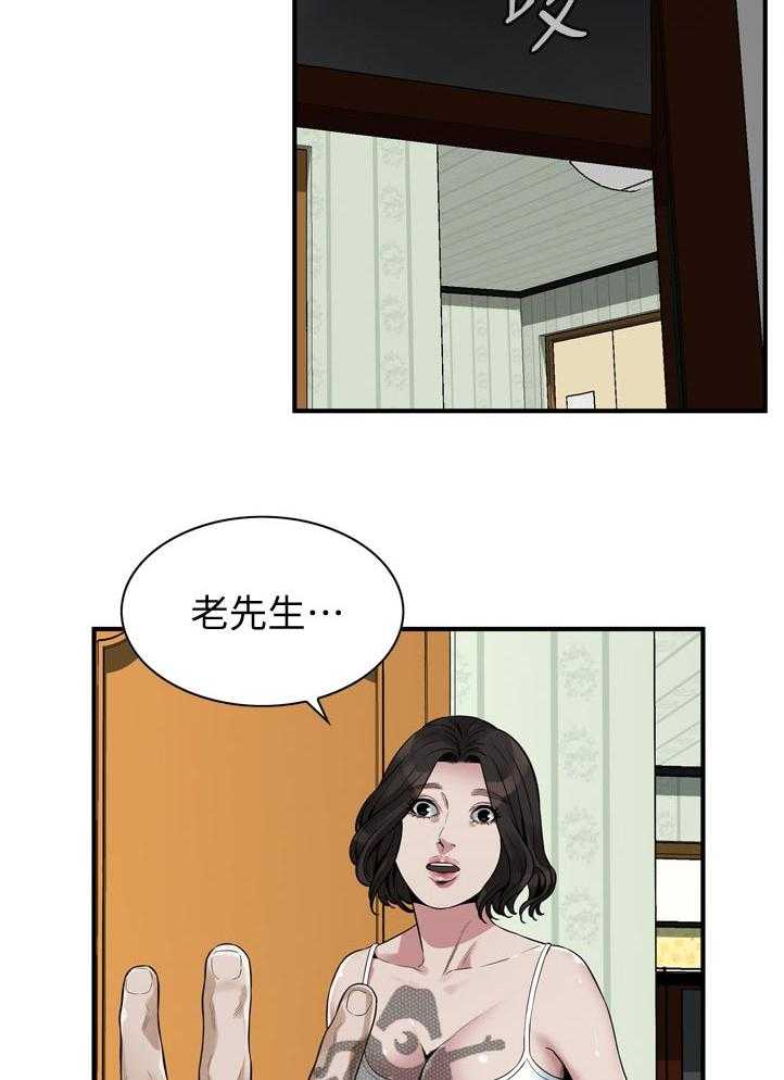 《窥视者2》第233话 236_久等了 第8页