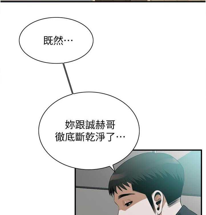 《窥视者2》第234话 237_谈谈 第10页