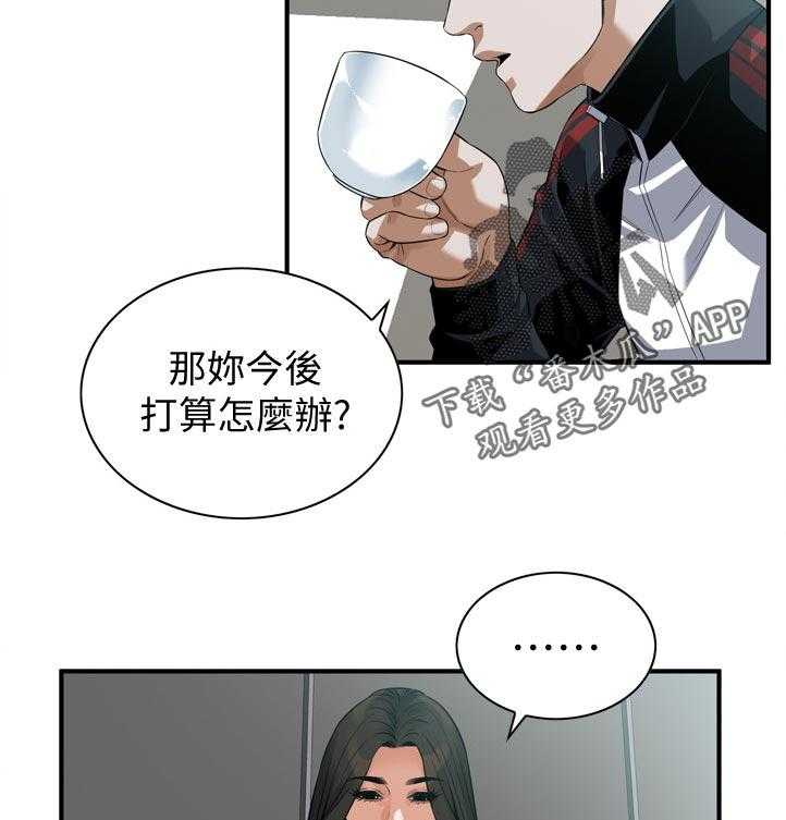 《窥视者2》第234话 237_谈谈 第11页