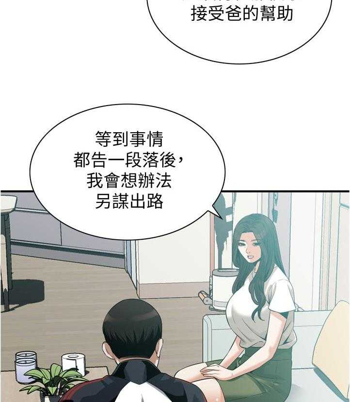 《窥视者2》第234话 237_谈谈 第17页