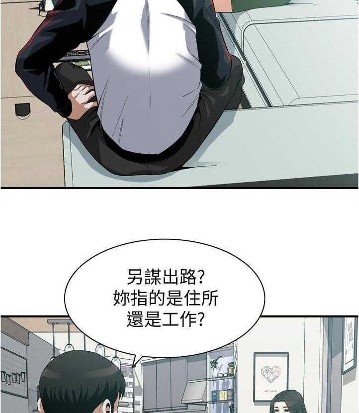 《窥视者2》第234话 237_谈谈 第18页