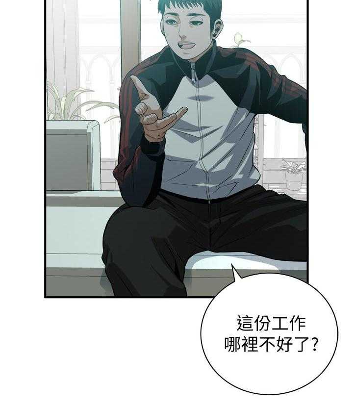 《窥视者2》第234话 237_谈谈 第21页
