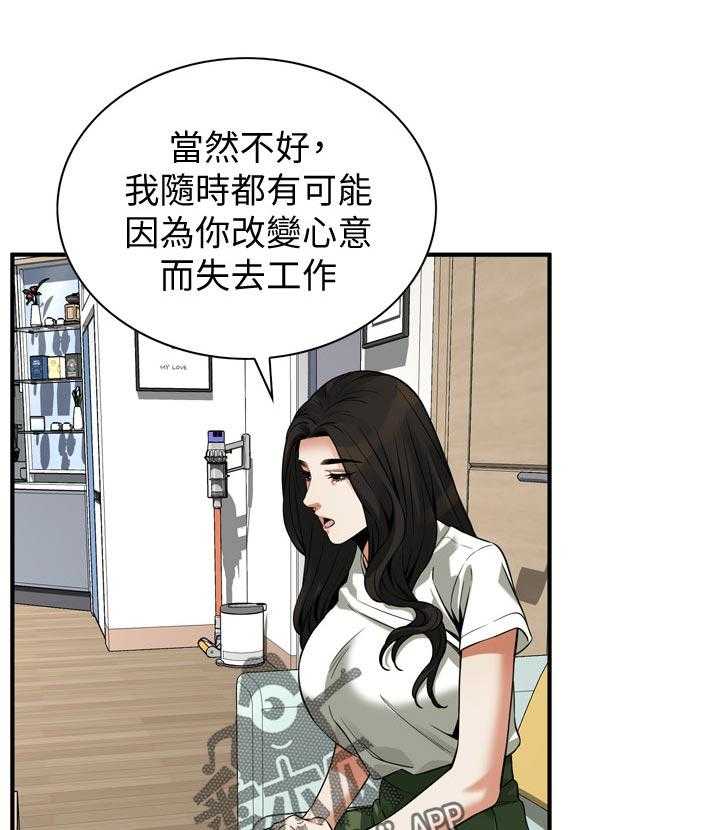 《窥视者2》第234话 237_谈谈 第22页