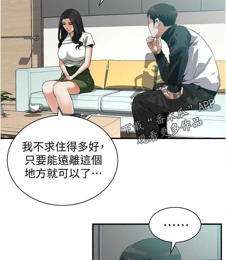 《窥视者2》第234话 237_谈谈 第25页