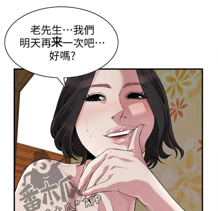 《窥视者2》第234话 237_谈谈 第29页
