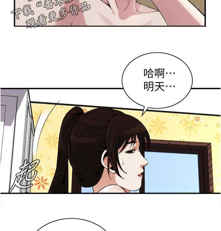 《窥视者2》第234话 237_谈谈 第30页