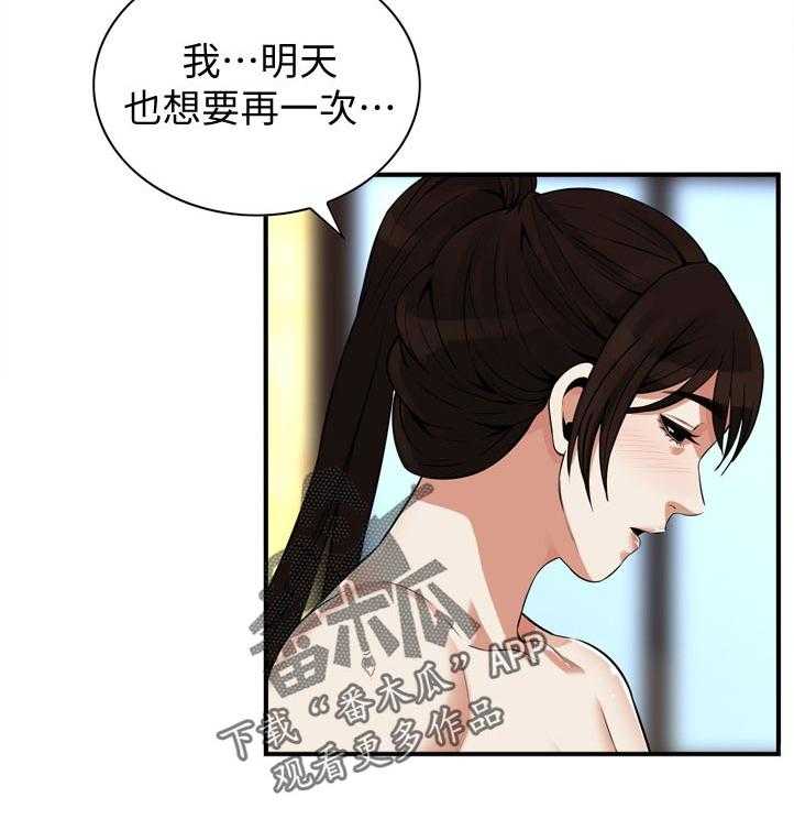 《窥视者2》第234话 237_谈谈 第31页