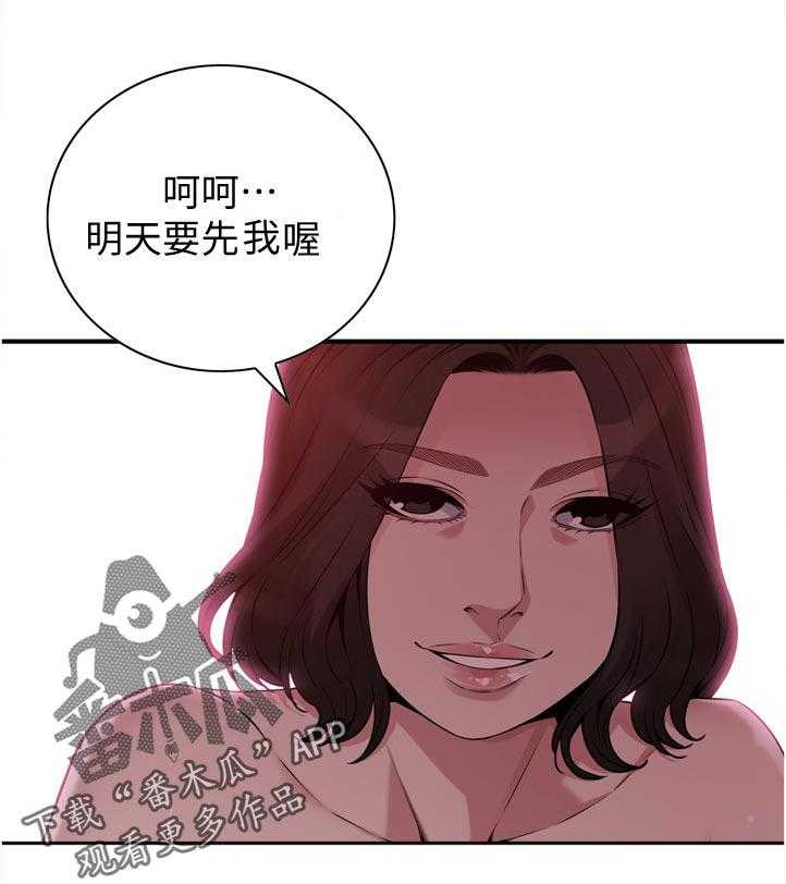 《窥视者2》第234话 237_谈谈 第32页