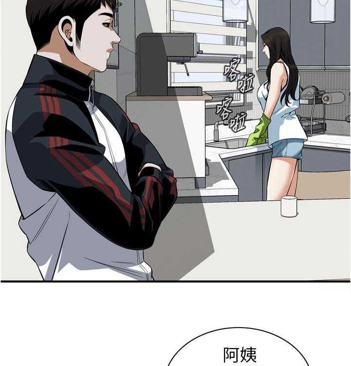 《窥视者2》第234话 237_谈谈 第6页