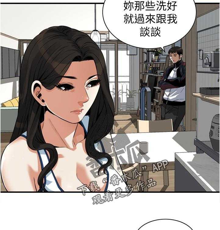 《窥视者2》第234话 237_谈谈 第7页