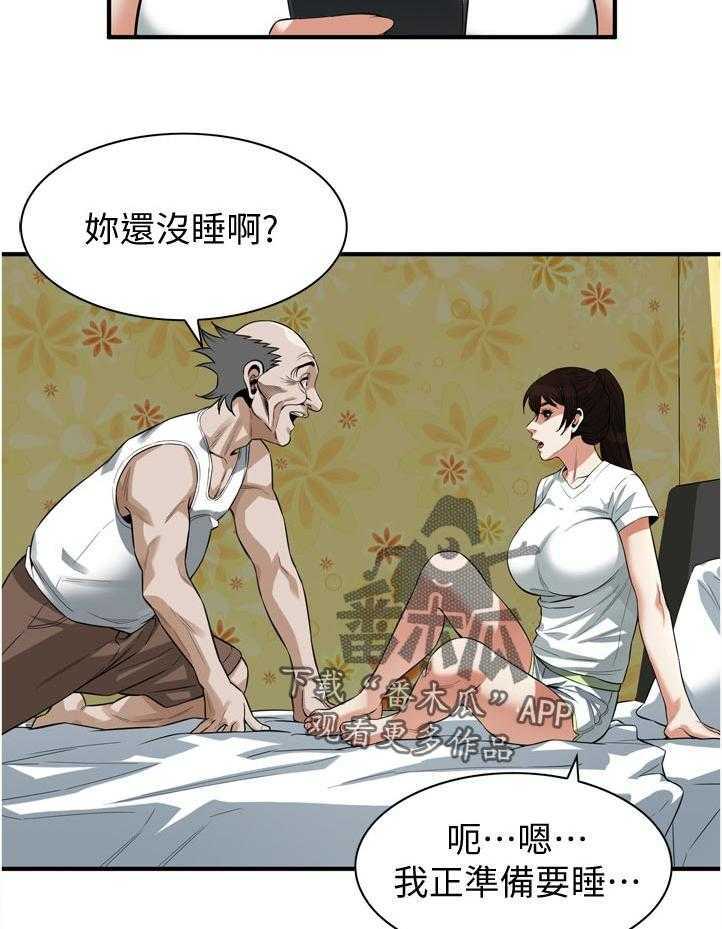 《窥视者2》第232话 235_嘱咐 第10页