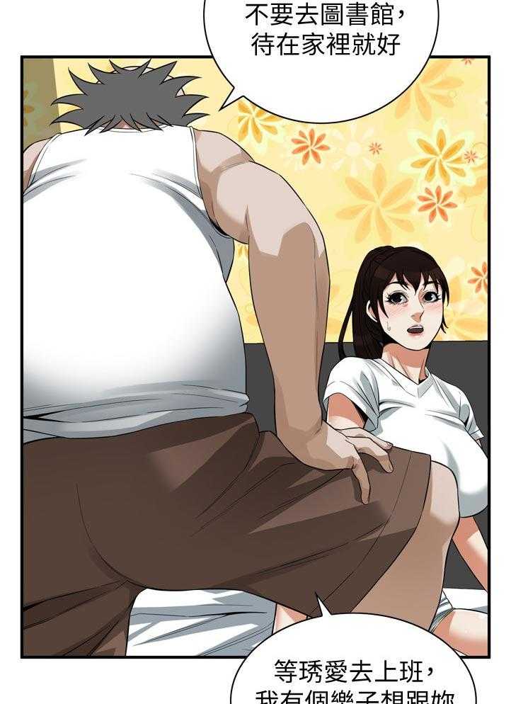 《窥视者2》第232话 235_嘱咐 第14页