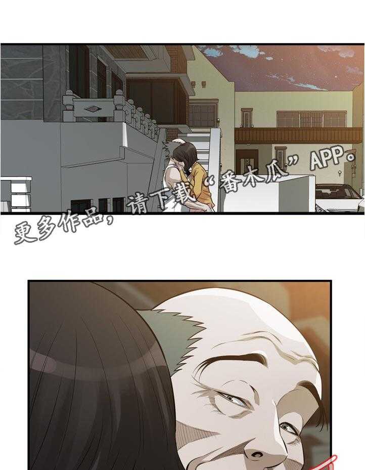 《窥视者2》第232话 235_嘱咐 第1页