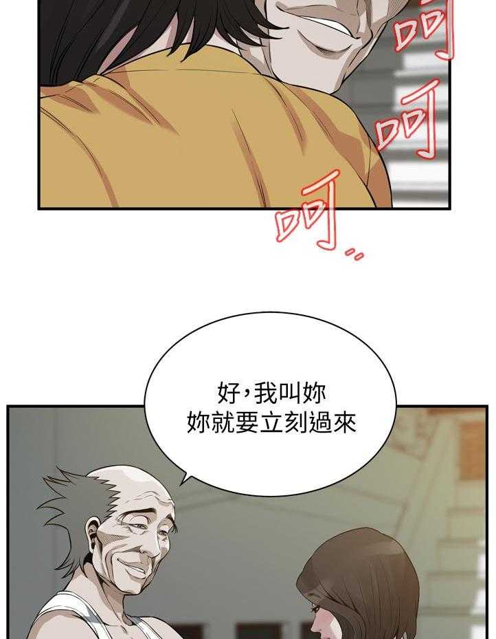 《窥视者2》第232话 235_嘱咐 第2页