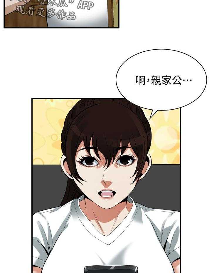《窥视者2》第232话 235_嘱咐 第9页