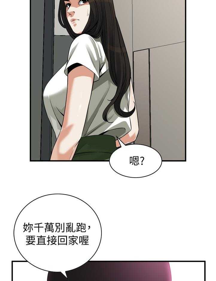 《窥视者2》第236话 239_撞见 第10页