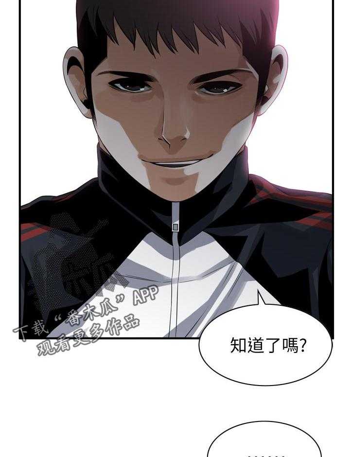 《窥视者2》第236话 239_撞见 第11页