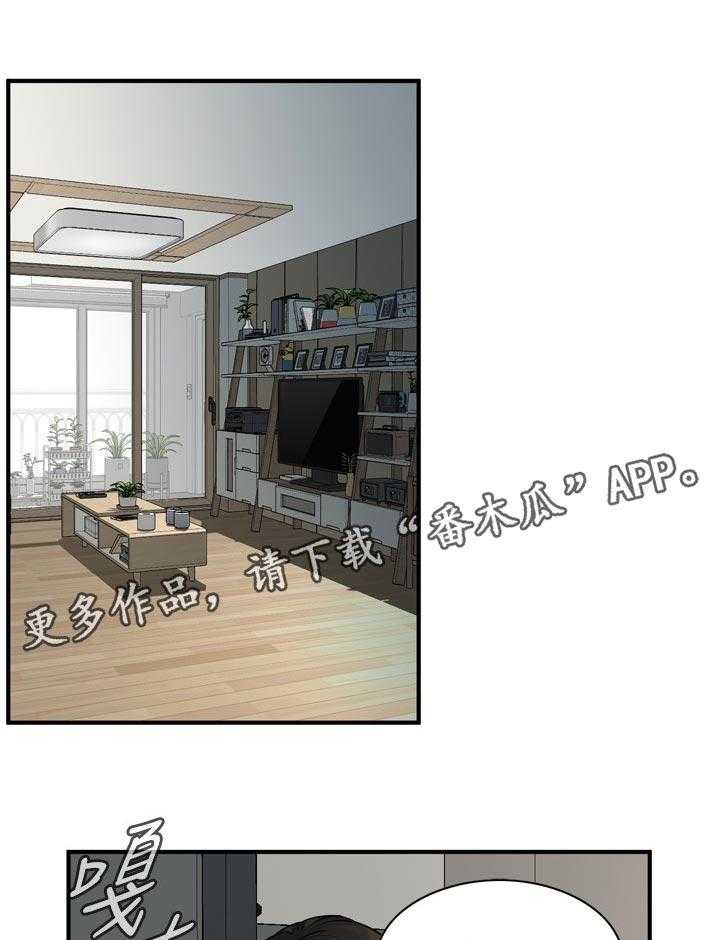 《窥视者2》第236话 239_撞见 第1页
