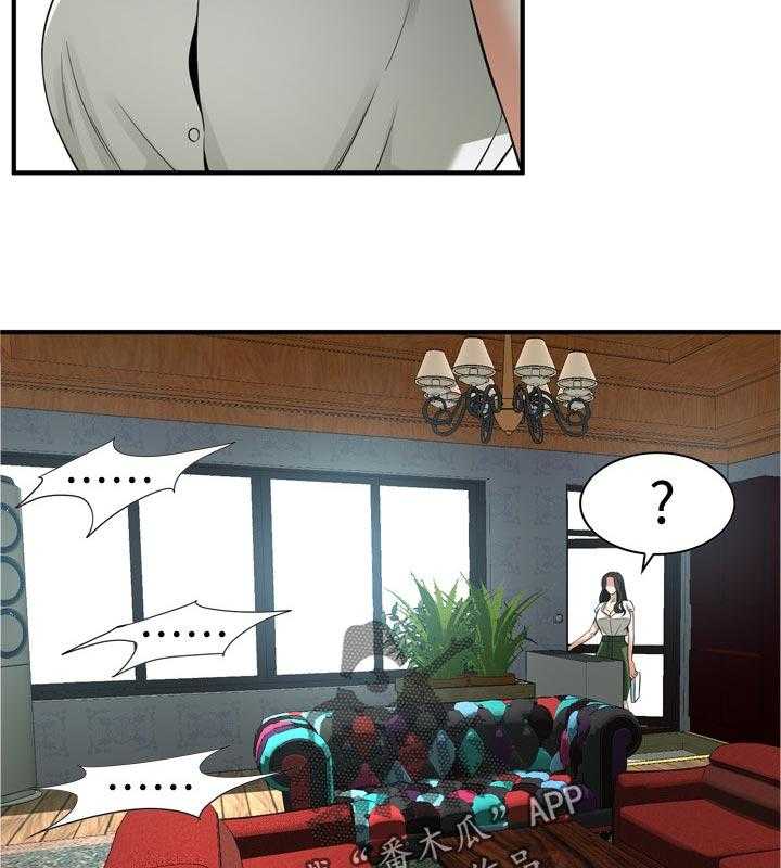 《窥视者2》第236话 239_撞见 第21页