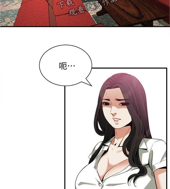 《窥视者2》第236话 239_撞见 第22页