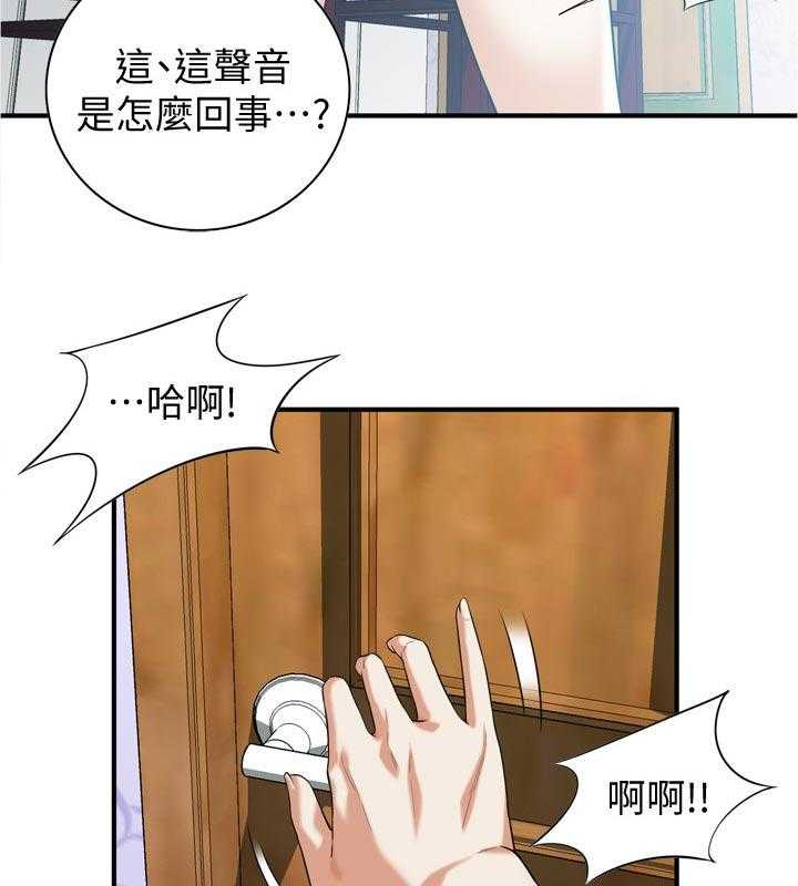《窥视者2》第236话 239_撞见 第26页