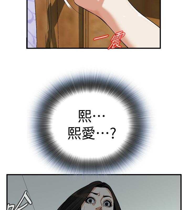 《窥视者2》第236话 239_撞见 第27页