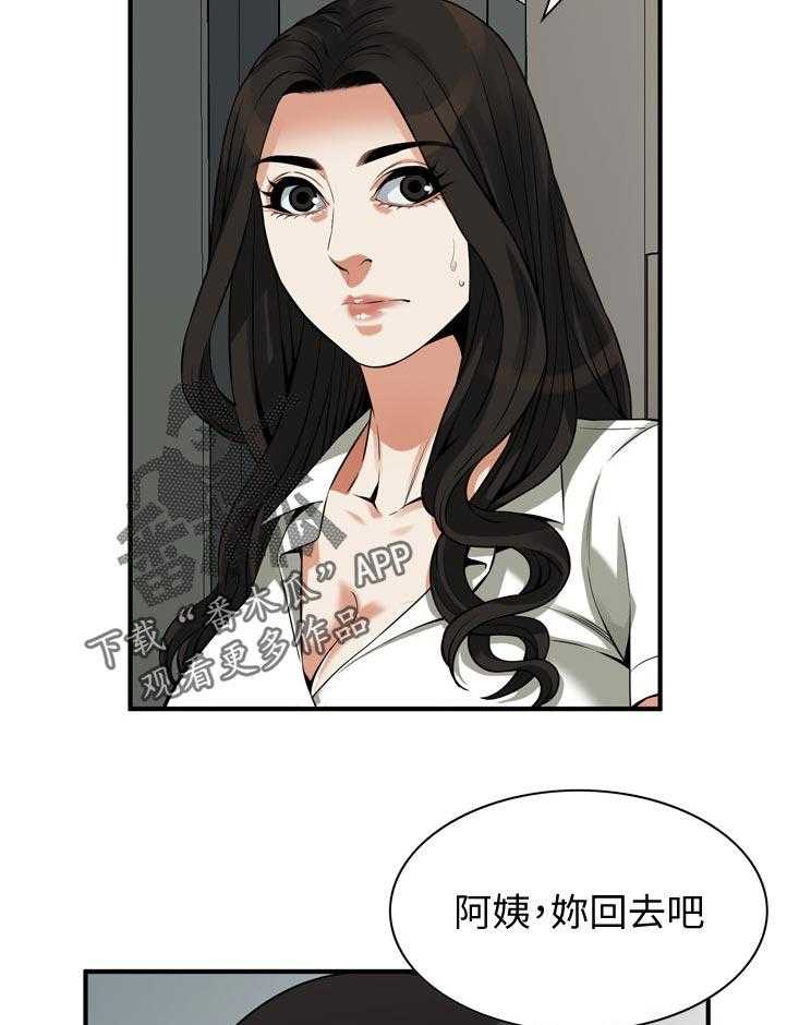 《窥视者2》第236话 239_撞见 第4页