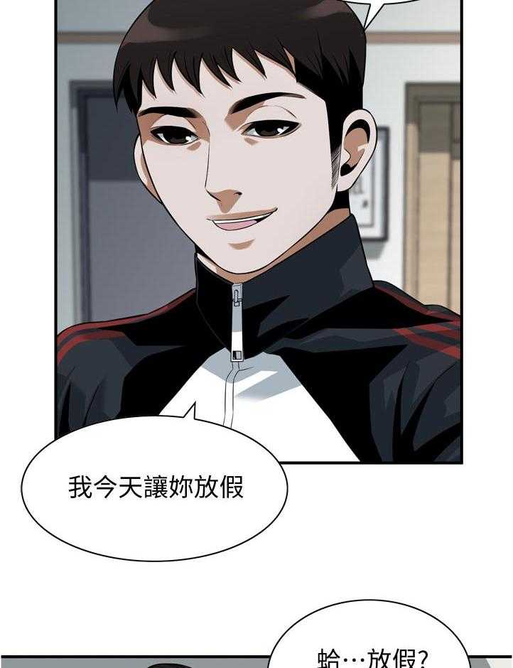 《窥视者2》第236话 239_撞见 第5页